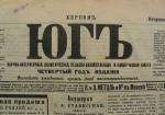 <p>
Місцева газета, засновником якої був В.І.Гошкевич</p>