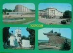 м. Херсон. Кіноконцертний зал "Ювілейний". Проспект Ушакова. Дитяче кафе "Золотий ключик". Бронекатер, встановлений на честь подвигів моряків Дунайської флотилії. Фото А.Рязанцева. 1986.
