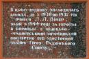 <p style="text-align: center;">
Меморіальна дошка на будівлі гімназії №6<br />
м.Херсона</p>
