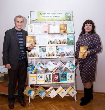 Презентація літературно-художнього альманаху «Степ»